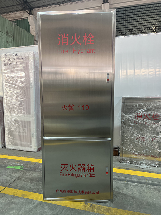 全不銹鋼消火栓箱