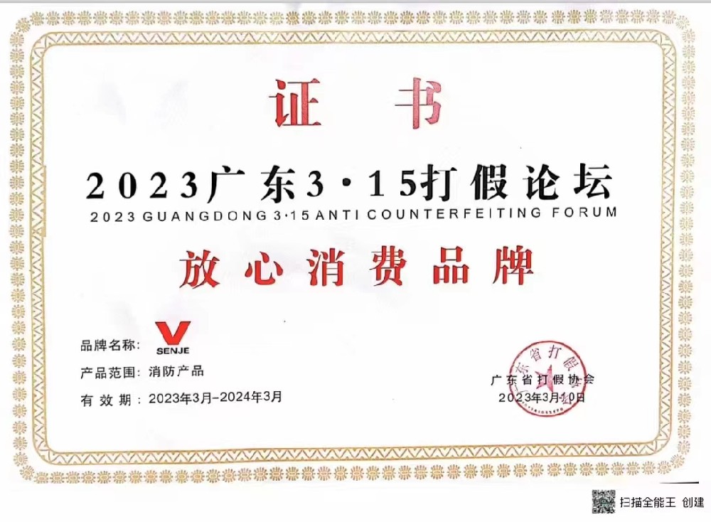 放心消費品牌.jpg